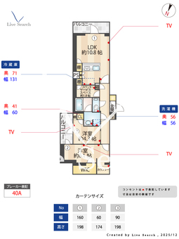 コンポジット渋谷初台 101 【東京都初台駅】 の間取り図
