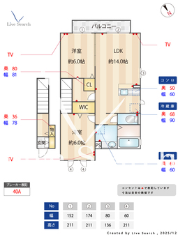 ロックコート C203 【千葉県千葉都市モノレール　千城台北駅　徒歩5分】 の間取り図