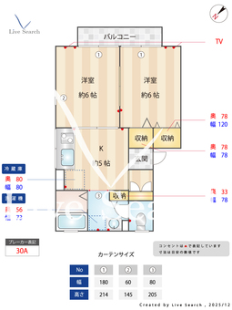 ハイカムールおゆみ野 201 【千葉県外房線　鎌取駅　徒歩22分】 の間取り図