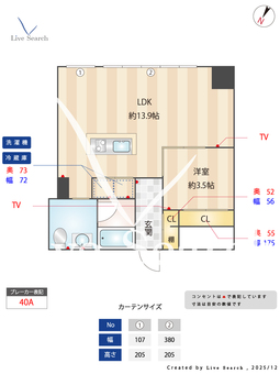 コレクション名駅Ⅲ 303 【愛知県栄生駅】 の間取り図