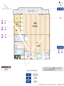 アルディア調布 103 【東京都柴崎駅】 の間取り図