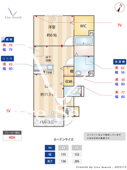 ボンジュール相模大野 A102 【神奈川県東林間駅】 の間取り図