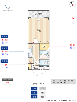 ロイヤル稲城 209 【東京都矢野口駅】 の間取り図