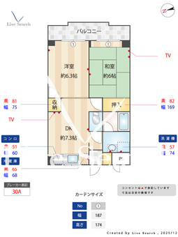サン・エコー高美 302 【大阪府八尾】 の間取り図
