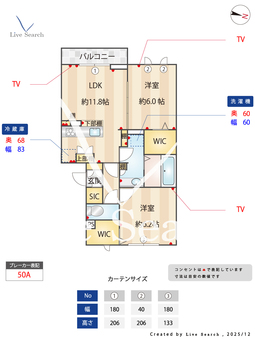 ロイジェントパークスレイクタウン ⅡG 202 【埼玉県越谷レイクタウン】 の間取り図