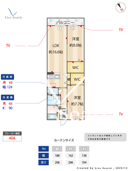 Maison Park Lane 208 【東京都国分寺駅】 の間取り図