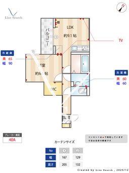 メルヴェーユ 303 【埼玉県新越谷】 の間取り図
