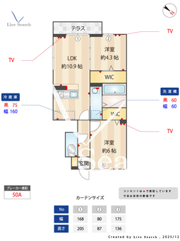 セルシアーナ 103 【埼玉県新田駅】 の間取り図
