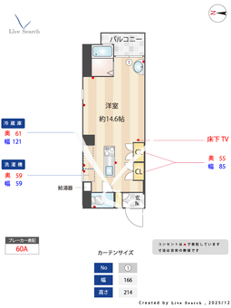 ジラールペルゴ 202 【愛知県名城線「矢場町」徒歩3分 東山線「栄」徒歩10分 名城線「上前津」徒歩13分】 の間取り図