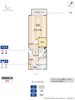 ノトル・シャトー・レスト 203 【東京都清瀬】 の間取り図
