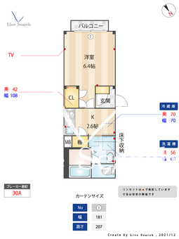 アーバンメゾン四谷若葉 102 【東京都四谷三丁目駅】 の間取り図