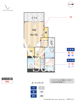 ティサージュ寺町 102 【東京都八王子駅】 の間取り図