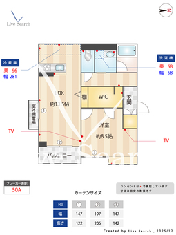 ティサージュ寺町 201 【東京都八王子駅】 の間取り図