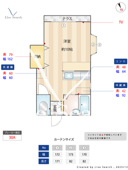 パークヴィラ 107 【東京都武蔵小金井駅】 の間取り図