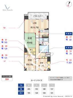 ユーハイム日佐リベックス 207 【福岡県鹿児島本線笹原駅】 の間取り図