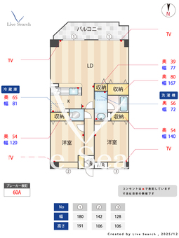 ボヌール高松 102 【東京都練馬春日町駅】 の間取り図