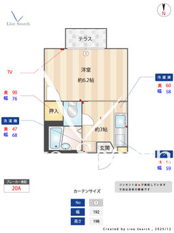ハイツ桜台A棟 105 【東京都桜台駅】 の間取り図
