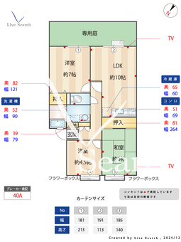 フローレンス那珂川 D101 【福岡県博多南駅】 の間取り図