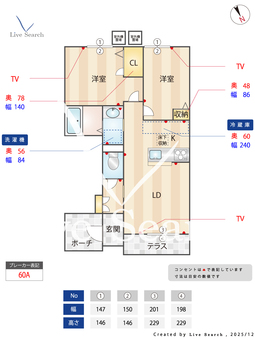 シャーメゾン　ラルゴ A102 【大阪府鴻池新田】 の間取り図
