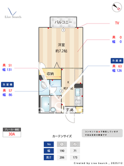 エターナルヤシマA 103 【茨城県つくば駅】 の間取り図