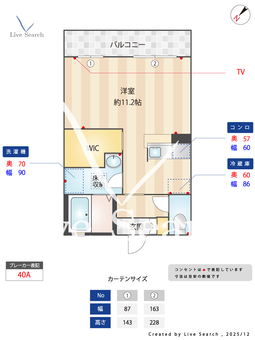 プレミール白川 101 【熊本県藤崎宮前駅】 の間取り図
