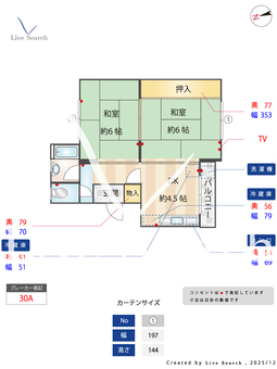 舞松原団地 241 【福岡県舞松原駅】 の間取り図