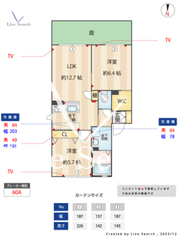 ビアンコ・ノワール 101 【熊本県南熊本駅】 の間取り図