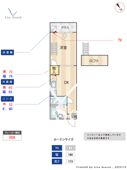 ルーブル 104 【埼玉県宮原駅】 の間取り図