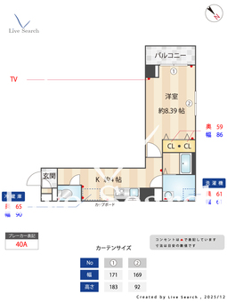 プリムヴェール 206 【埼玉県新越谷駅】 の間取り図