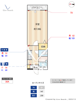 A-HOUSE 201 【東京都祖師ヶ谷大蔵駅】 の間取り図