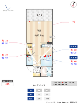 Rasen Garten 105 【兵庫県稲野駅】 の間取り図