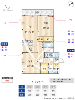 セントラーレ 102 【神奈川県相模原駅】 の間取り図