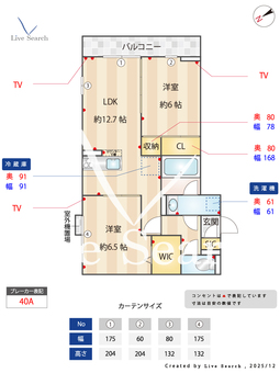 セントラーレ 202 【神奈川県相模原駅】 の間取り図