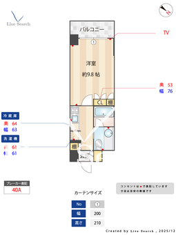 レグノ・フォルテ二番町 1104 【東京都四ツ谷】 の間取り図