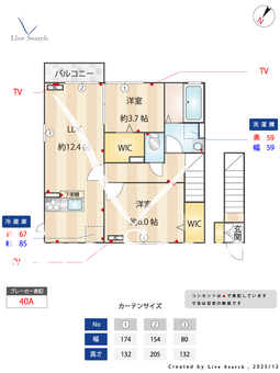 ソレアード 201 【東京都清瀬駅】 の間取り図