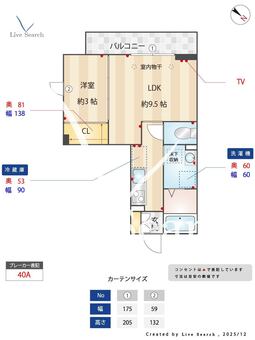 ファーストステージ小田急相模 101 【神奈川県小田急相模原駅】 の間取り図