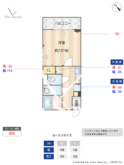 One's Stage上落合Ⅴ	 205 【埼玉県北与野】 の間取り図