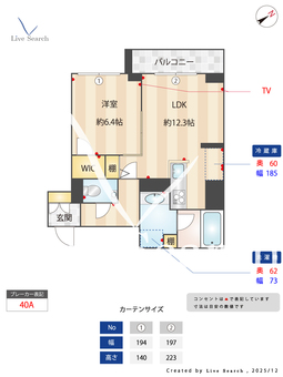プルームレジデンス溝口 302 【神奈川県溝の口駅】 の間取り図