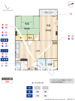 甲陽マンション 203 【兵庫県甲陽園駅】 の間取り図