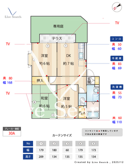 クイーンズコート 102 【神奈川県雨樋0715】 の間取り図