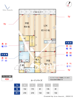 グリーンレジデンス葉月 206 【埼玉県東武鉄道野田線　大和田駅　徒歩10分】 の間取り図