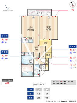 グリーンコートB 102 【神奈川県　相模原駅　】 の間取り図
