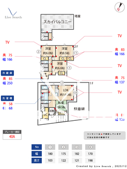輝国戸建①  【福岡県六本松】 の間取り図