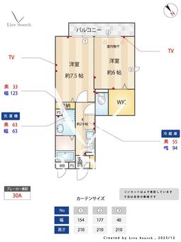 ヘリオス吉川美南ガイア 106 【埼玉県吉川】 の間取り図
