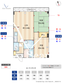 グリーンレジデンス 103 【東京都小川駅】 の間取り図