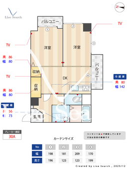 御幸ビル 501 【茨城県石岡駅】 の間取り図