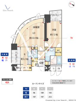 ザ・レジデンス赤坂檜町 1101 【東京都赤坂】 の間取り図