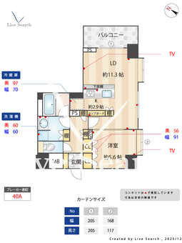 ザ・レジデンス赤坂檜町 1203 【東京都赤坂】 の間取り図