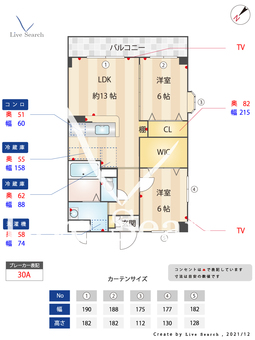 ブル―スタービュー 103 【福岡県香椎駅】 の間取り図