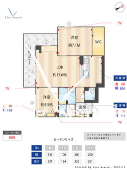 さくらガーデン出水 303 【熊本県新水前寺駅】 の間取り図